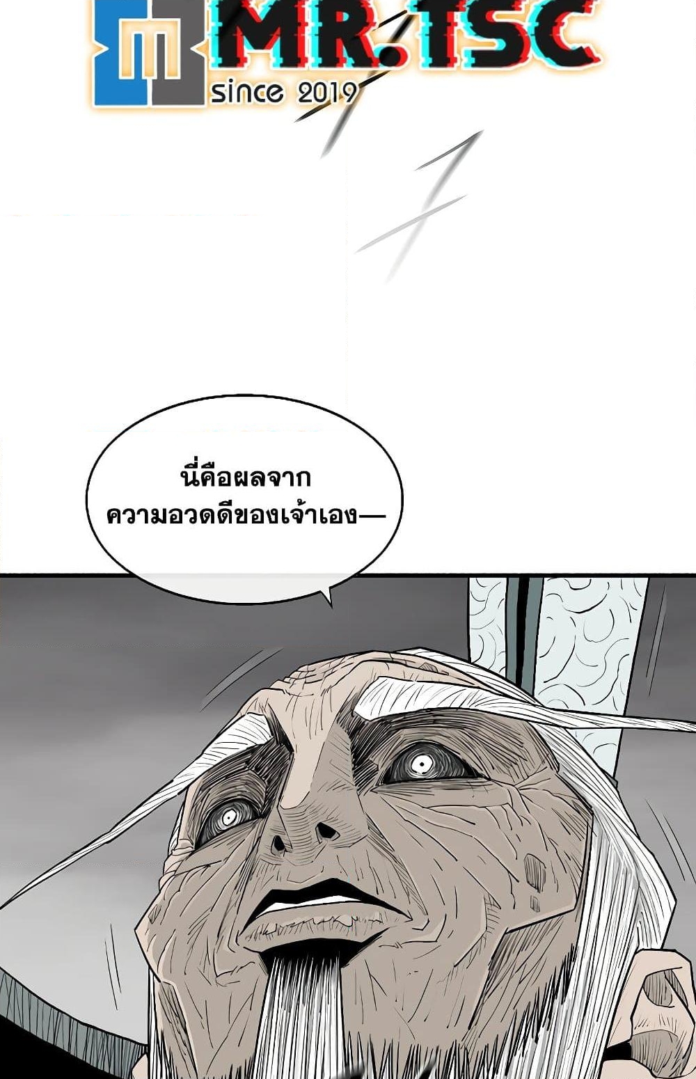 อ่านการ์ตูน Legend of the Northern Blade 196 ภาพที่ 27