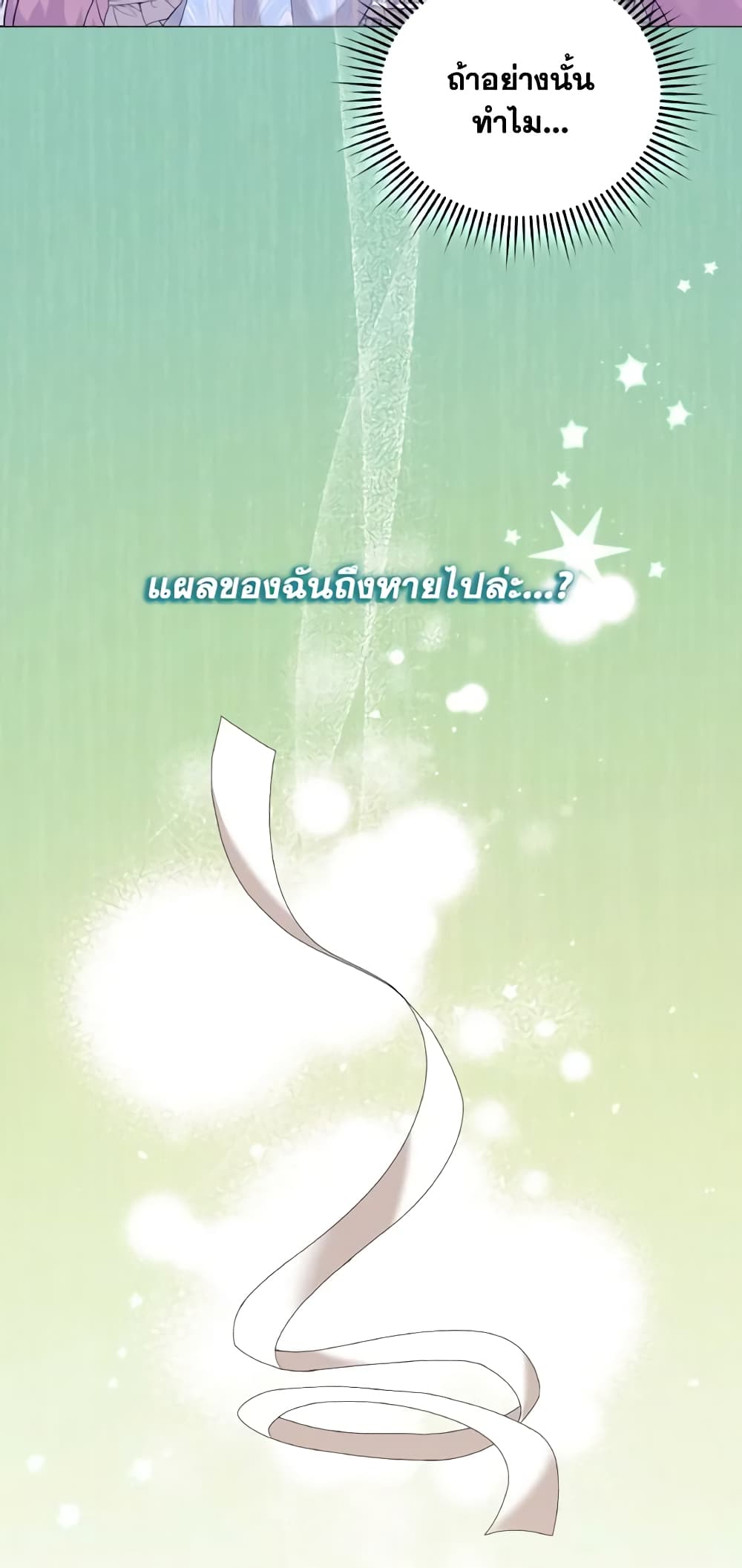 อ่านการ์ตูน The Little Princess Waits for the Breakup 7 ภาพที่ 19