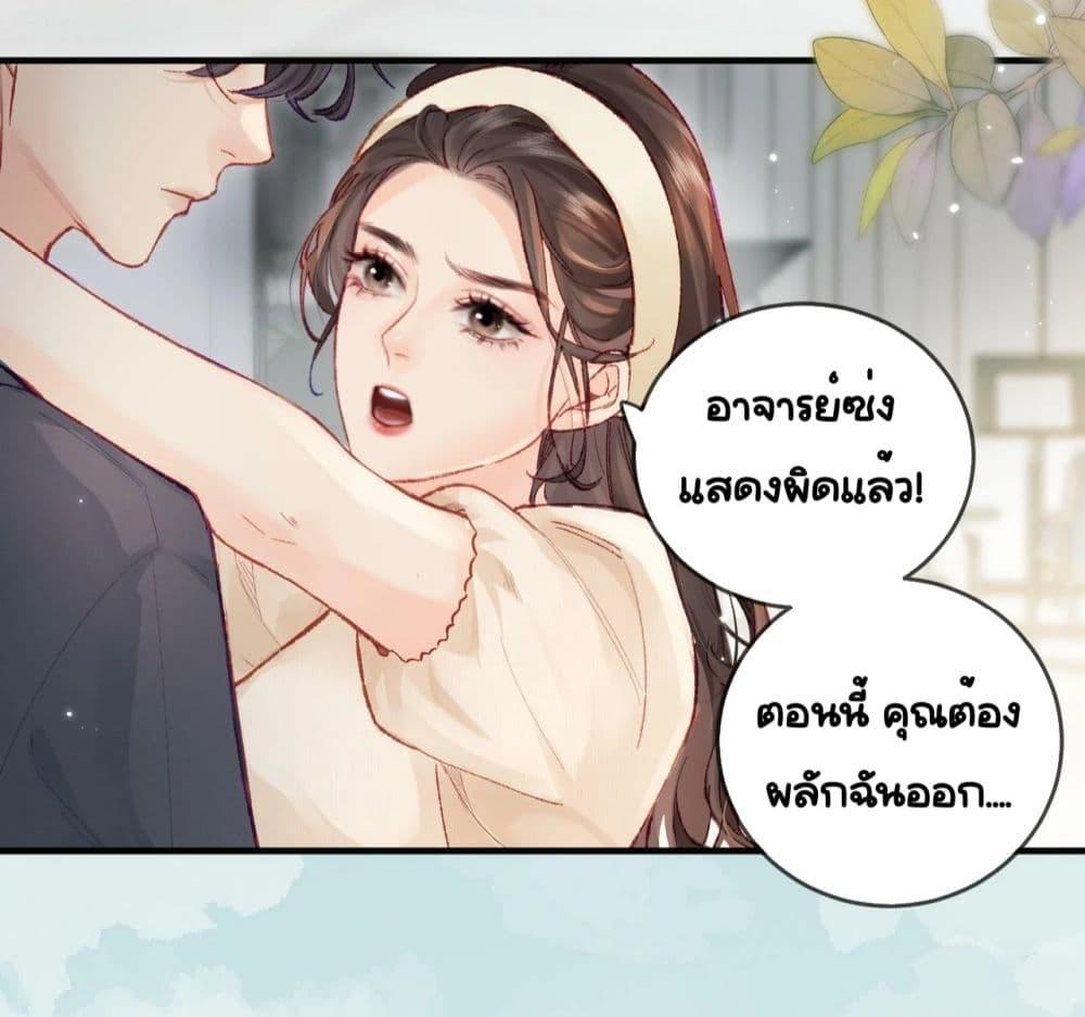 อ่านการ์ตูน The Top Couple Is a Bit Sweet 19 ภาพที่ 34