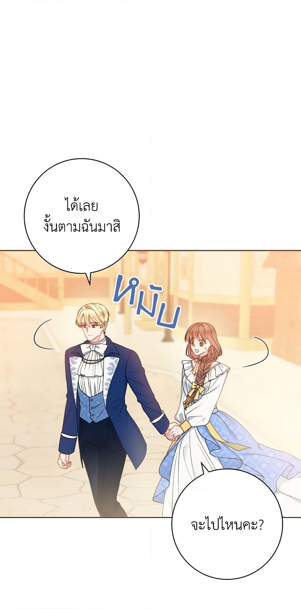 อ่านการ์ตูน Contractual Marriage to a Surly Duke 40 ภาพที่ 50