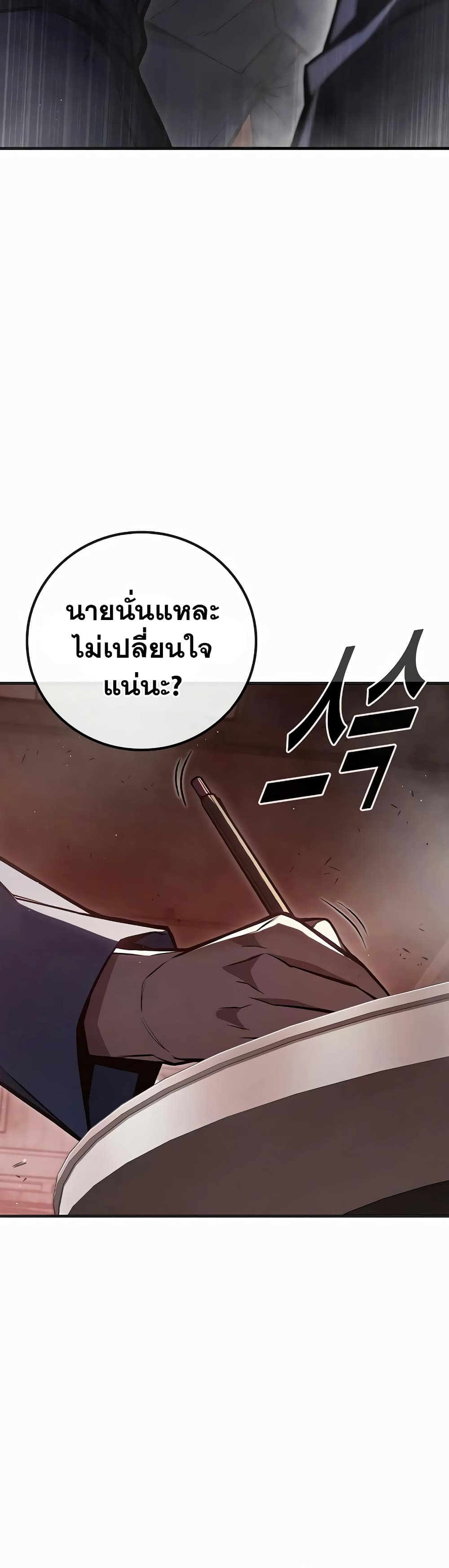 อ่านการ์ตูน Juvenile Prison 13 ภาพที่ 76