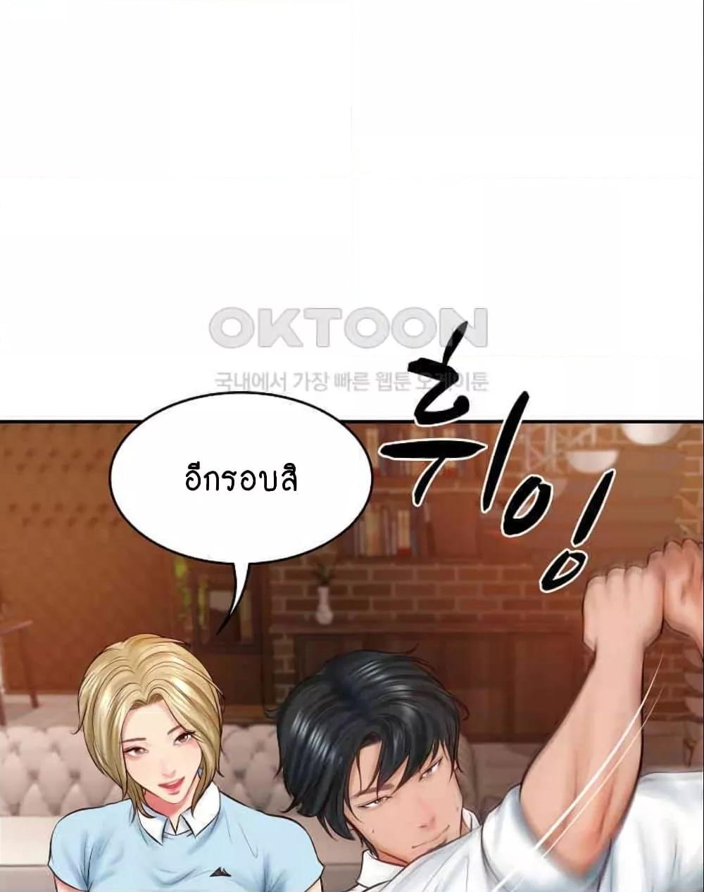 อ่านการ์ตูน The Billionaire’s Monster Cock Son-In-Law 10 ภาพที่ 106