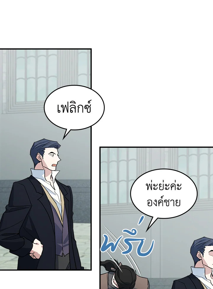 อ่านการ์ตูน The Lady and The Beast 100 ภาพที่ 58