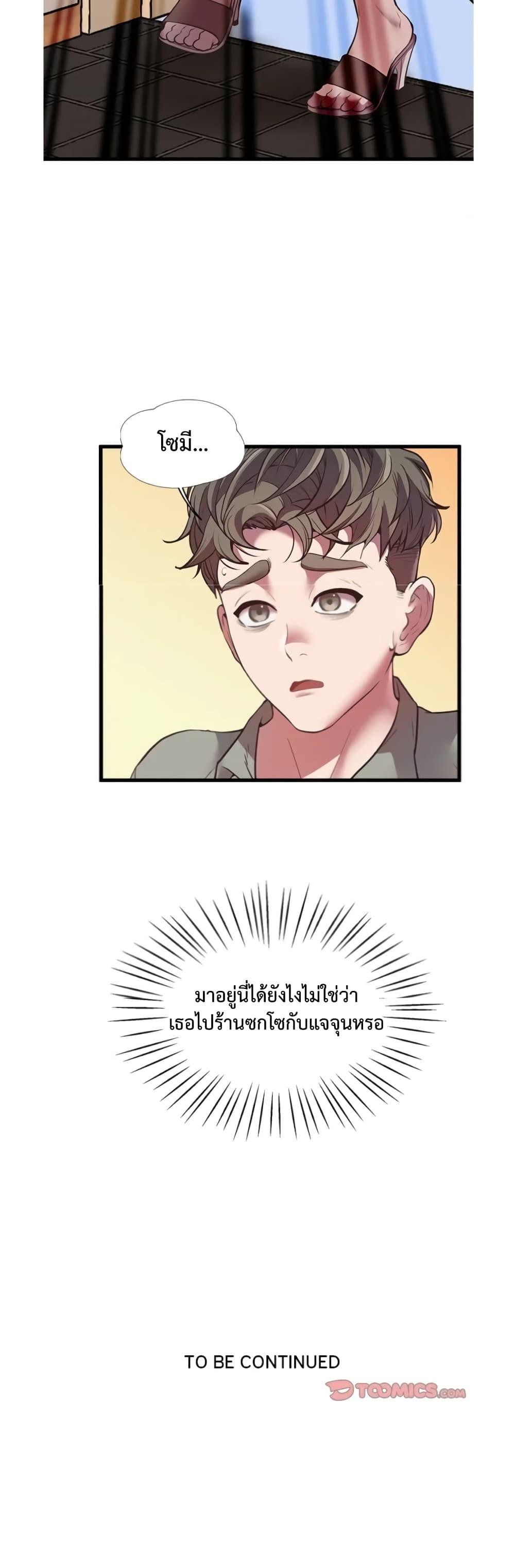 อ่านการ์ตูน Tutoring the Lonely Missus 4 ภาพที่ 50