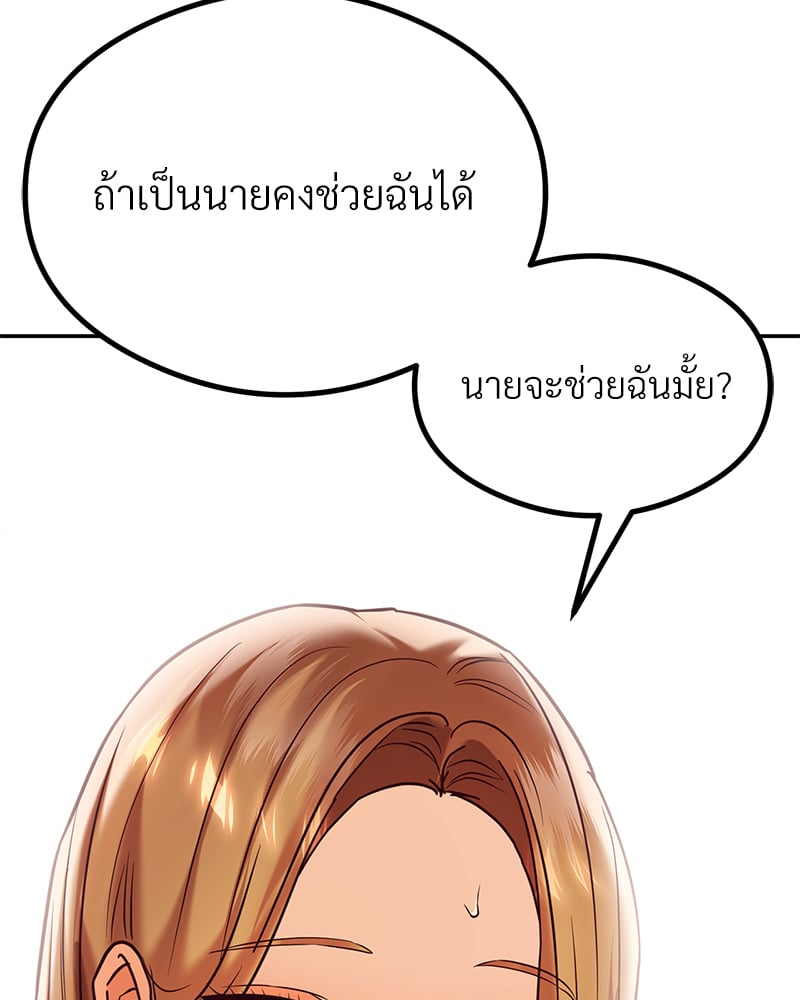 อ่านการ์ตูน The Massage Club 12 ภาพที่ 4