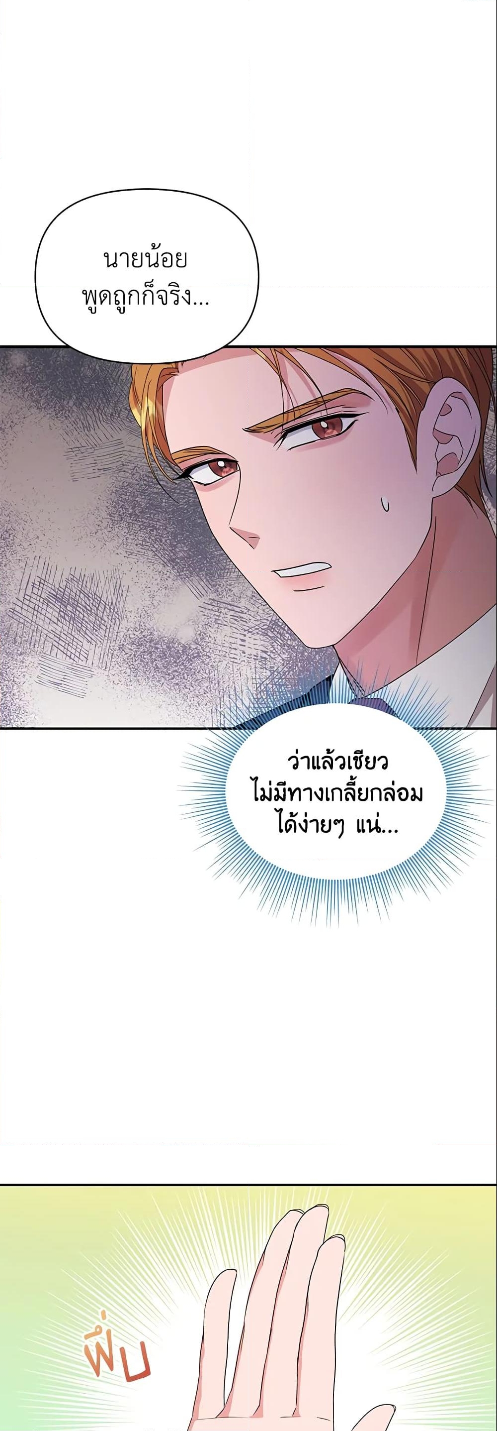 อ่านการ์ตูน Zenith 26 ภาพที่ 18