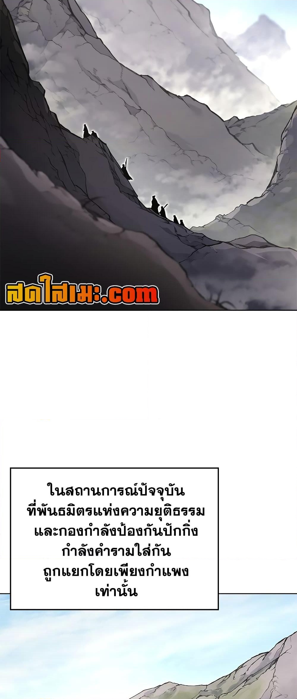 อ่านการ์ตูน Chronicles of Heavenly Demon 231 ภาพที่ 14