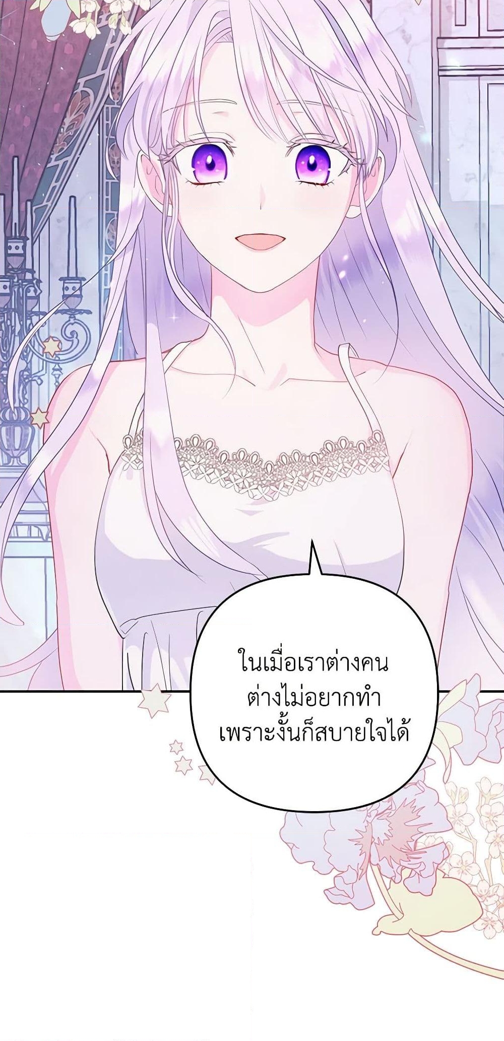 อ่านการ์ตูน Forget My Husband, I’ll Go Make Money 32 ภาพที่ 54