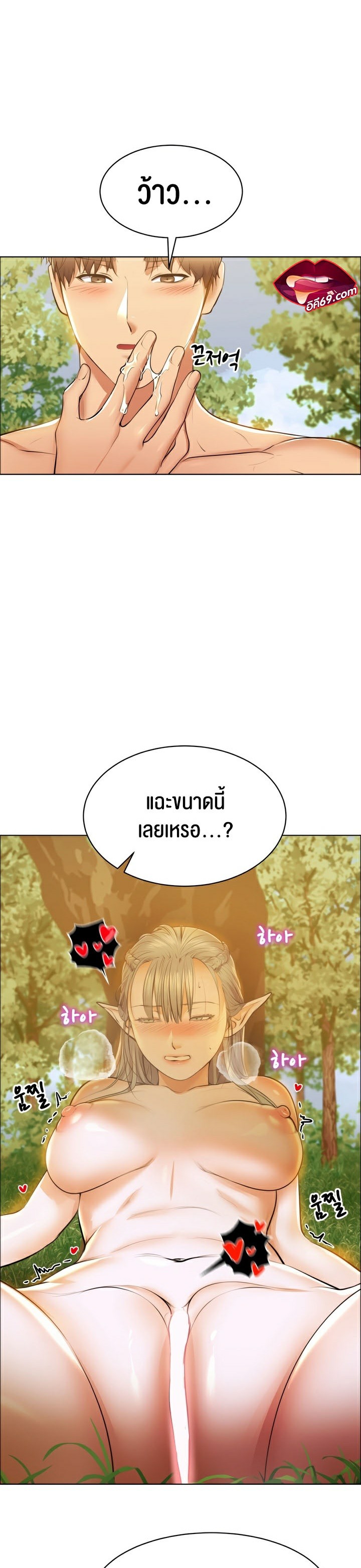 อ่านการ์ตูน Park Moojik Hit the Jackpot 7 ภาพที่ 22