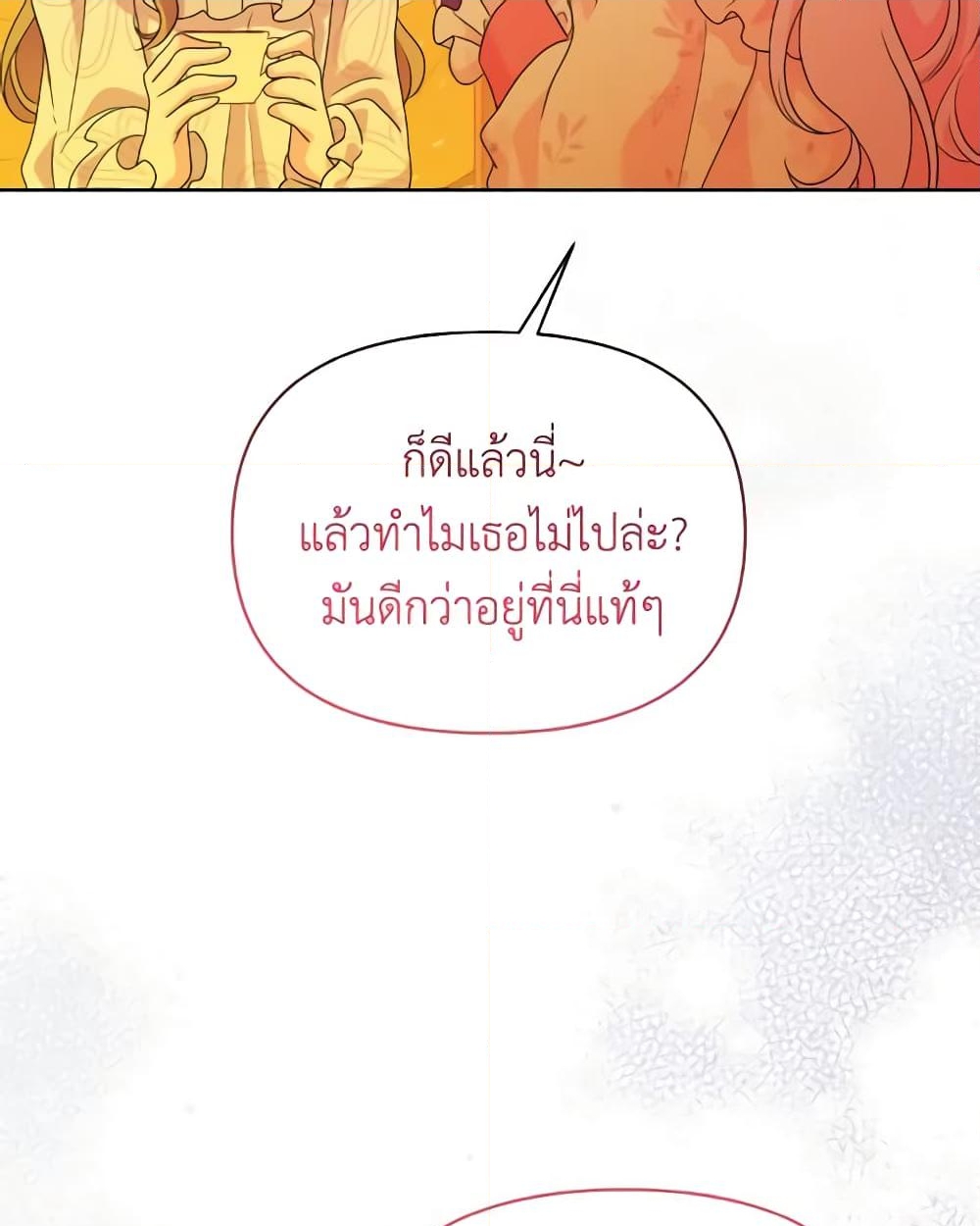 อ่านการ์ตูน The Returner Lady Opens a Dessert Shop 71 ภาพที่ 25