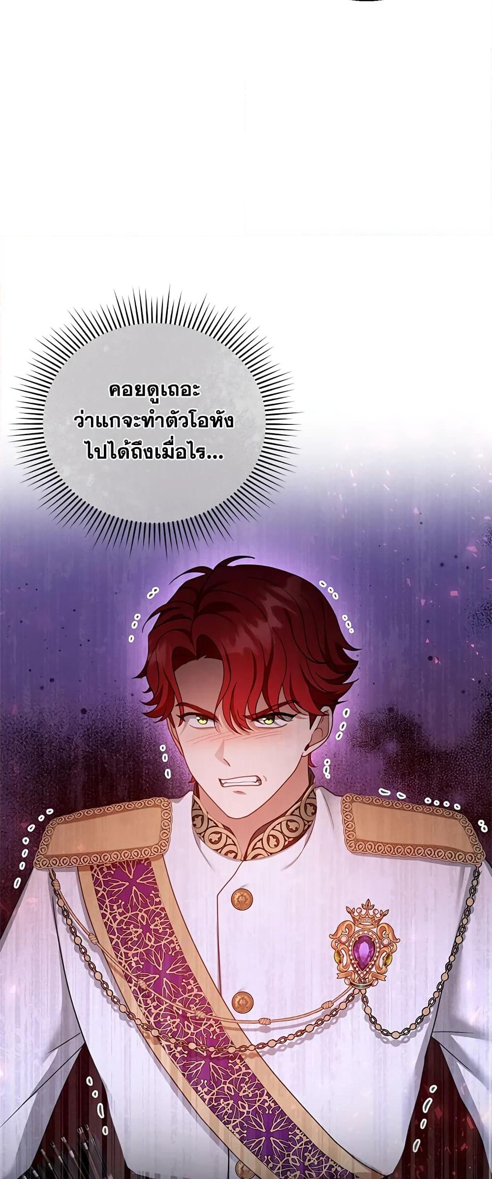 อ่านการ์ตูน I Am Trying To Divorce My Villain Husband, But We Have A Child Series 37 ภาพที่ 48