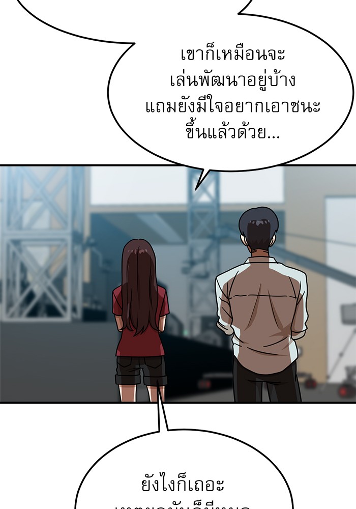 อ่านการ์ตูน Double Click 92 ภาพที่ 139