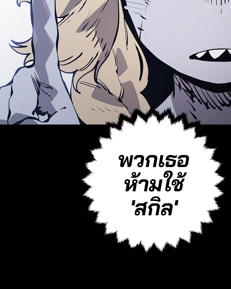 อ่านการ์ตูน Player 44 ภาพที่ 2