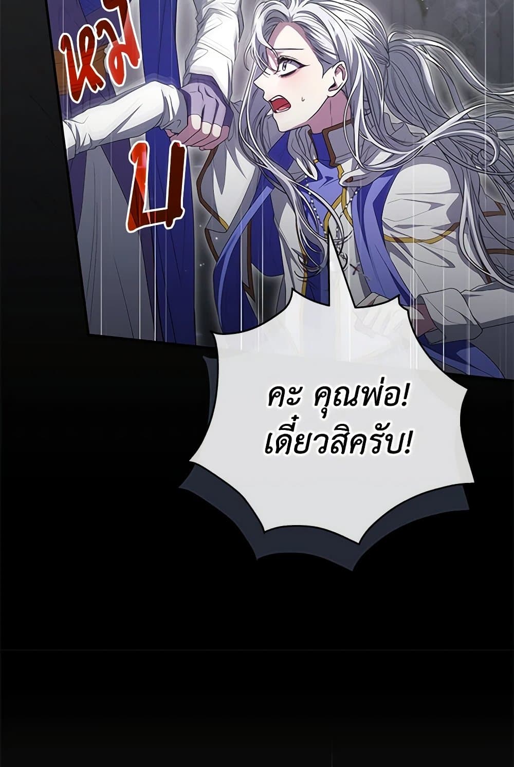 อ่านการ์ตูน Trapped in a Cursed Game, but now with NPCs 57 ภาพที่ 57