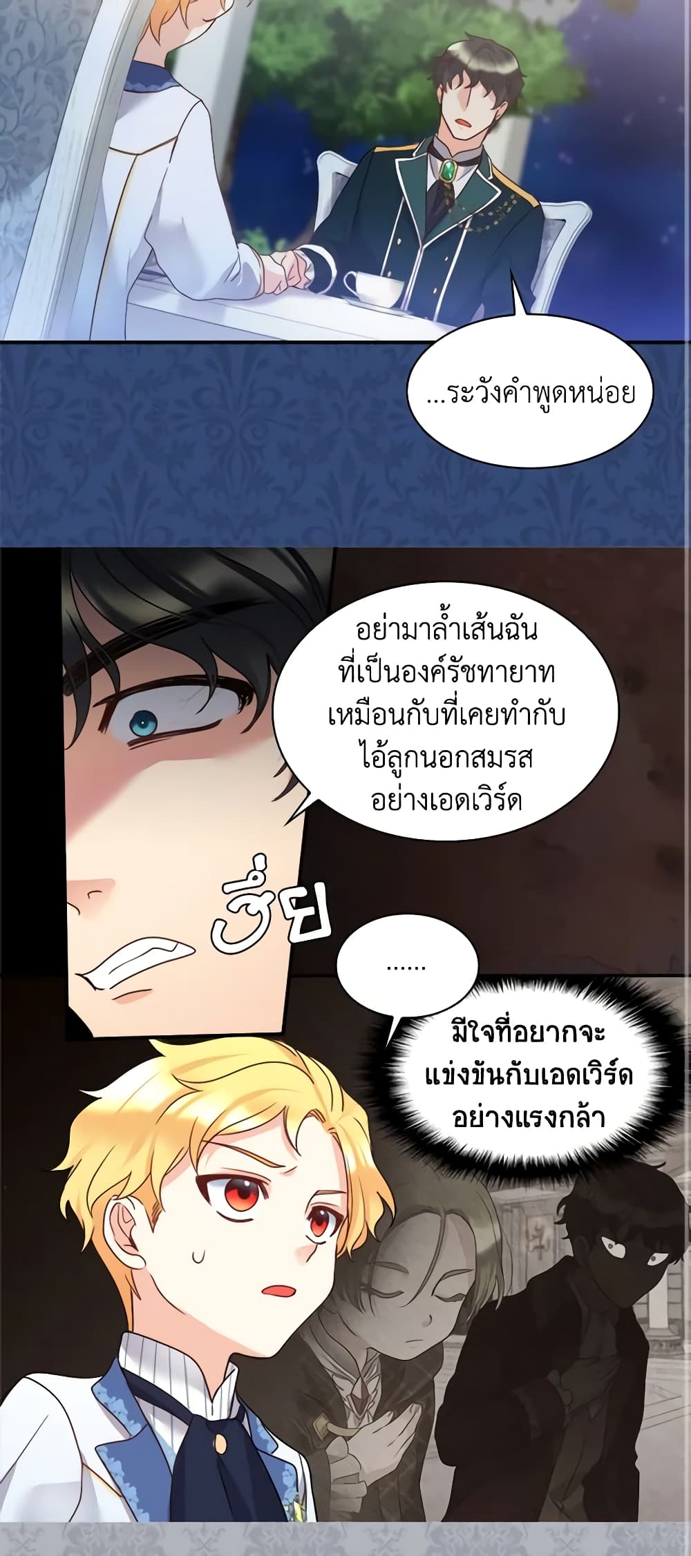 อ่านการ์ตูน The Twins’ New Life 86 ภาพที่ 13