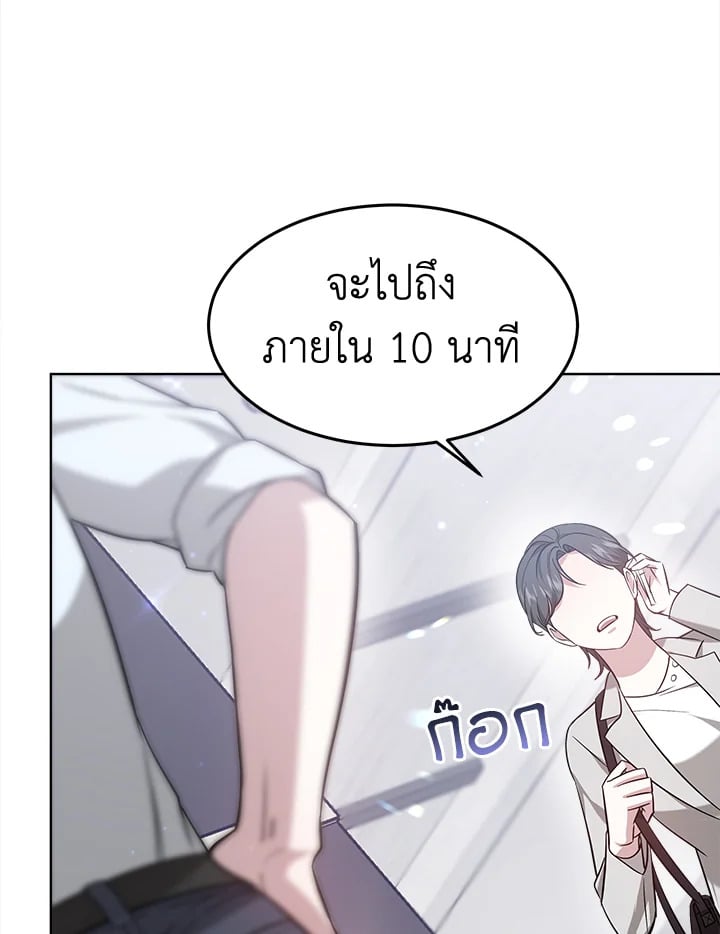 อ่านการ์ตูน It’s My First Time Getting Married 9 ภาพที่ 28