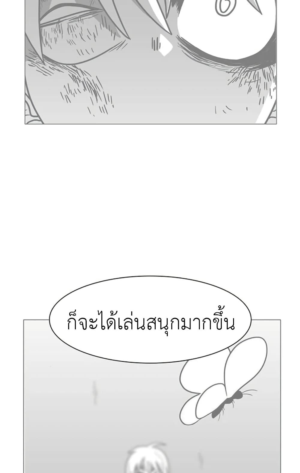 อ่านการ์ตูน The Gray Mark 17 ภาพที่ 51