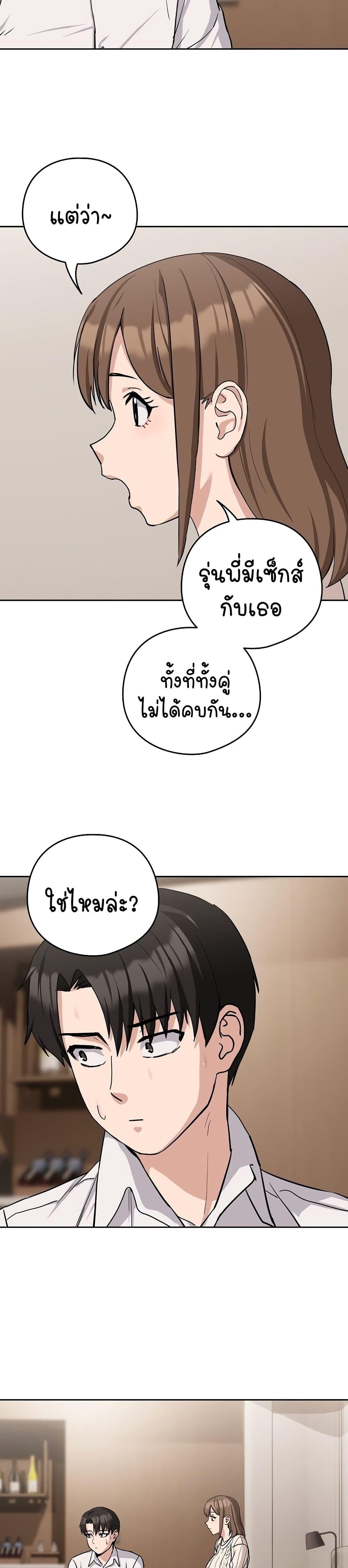 อ่านการ์ตูน After Work Love Affairs 19 ภาพที่ 26