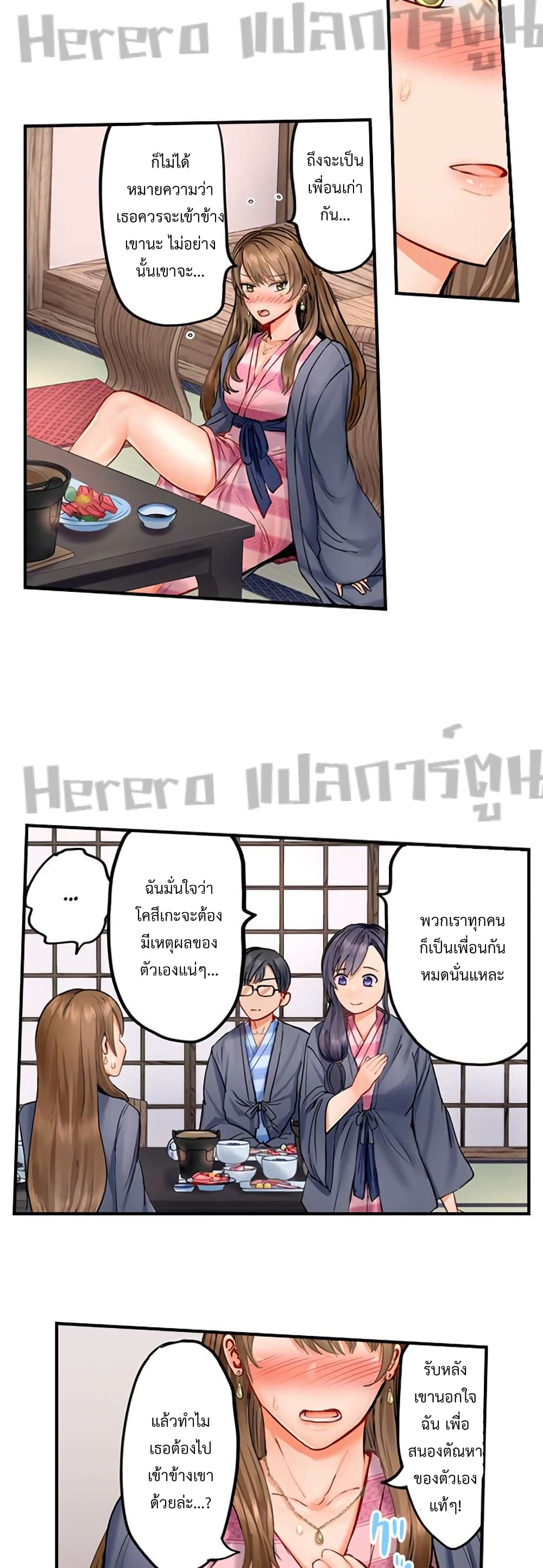 อ่านการ์ตูน Married Couple Swap ~He’s Better Than My Husband~ 1 ภาพที่ 8