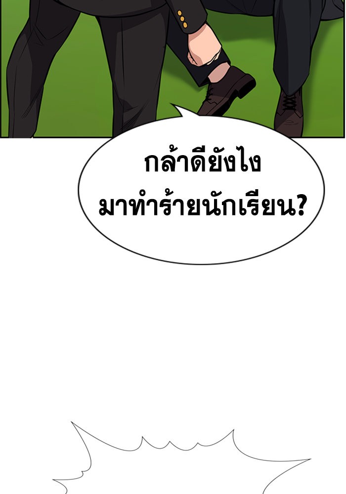 อ่านการ์ตูน True Education 105 ภาพที่ 112