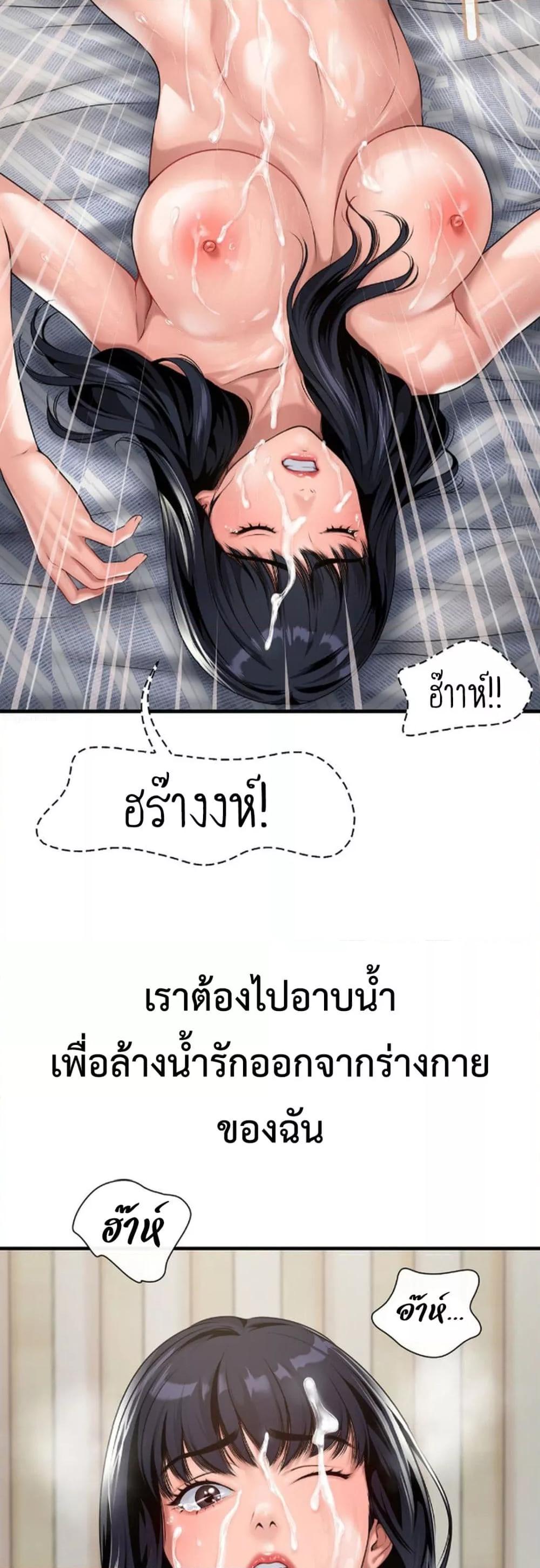 อ่านการ์ตูน Delusional Diary 5 ภาพที่ 42