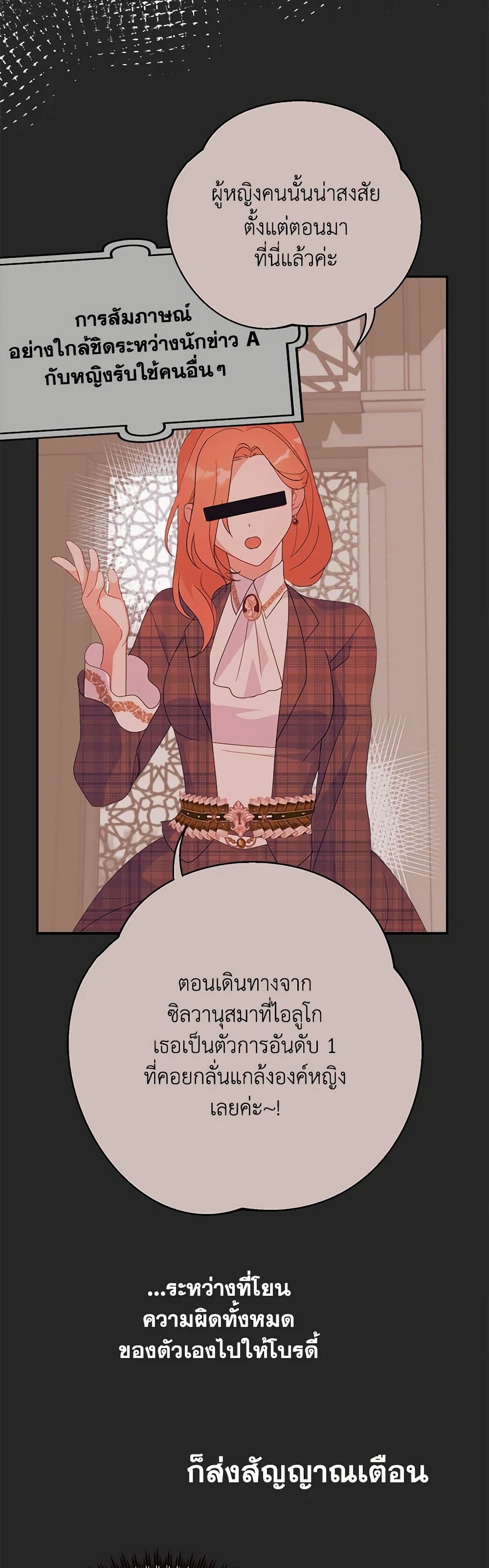 อ่านการ์ตูน Forget My Husband, I’ll Go Make Money 65 ภาพที่ 28