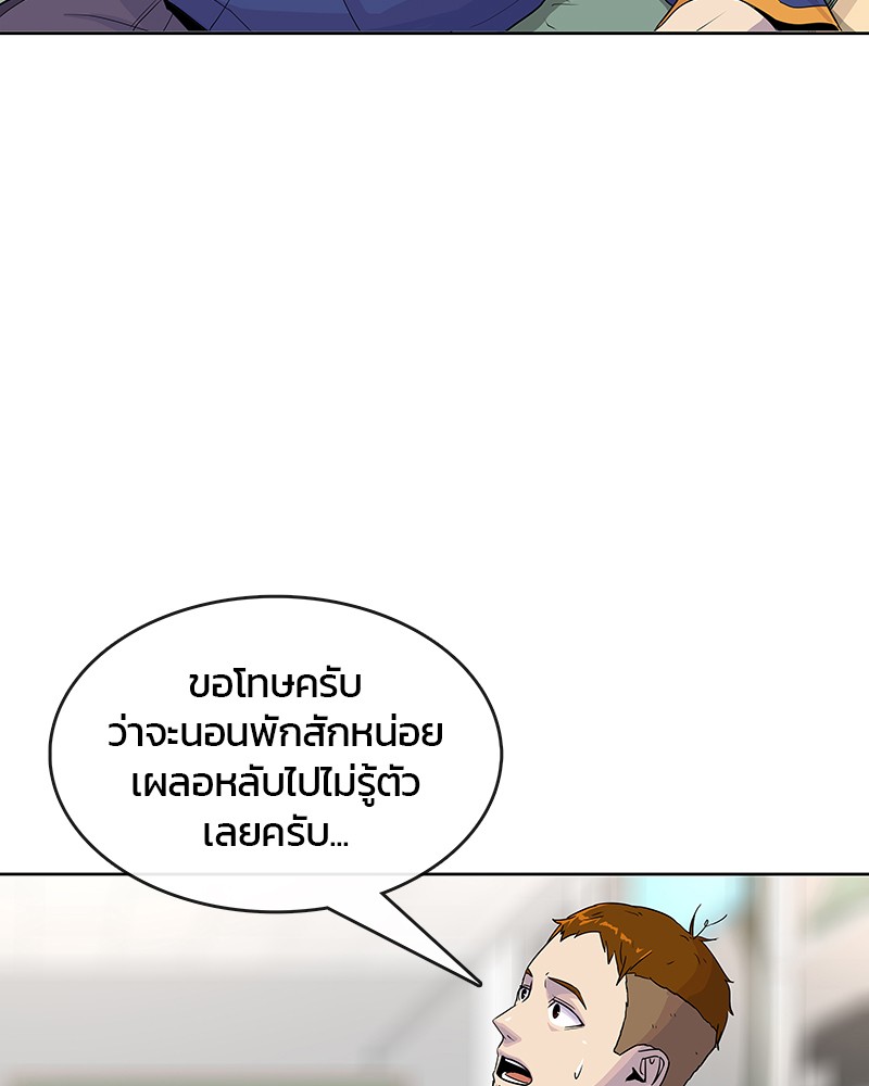 อ่านการ์ตูน Kitchen Soldier 82 ภาพที่ 48