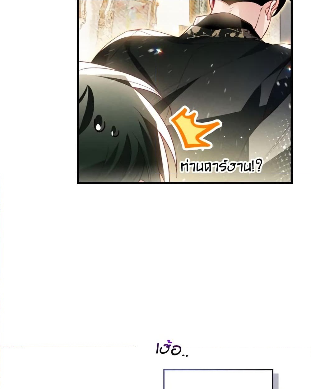 อ่านการ์ตูน Raising My Fianc With Money 42 ภาพที่ 47