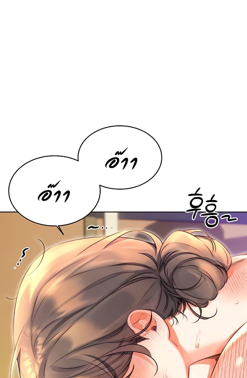 อ่านการ์ตูน Sex Lottery 21 ภาพที่ 14