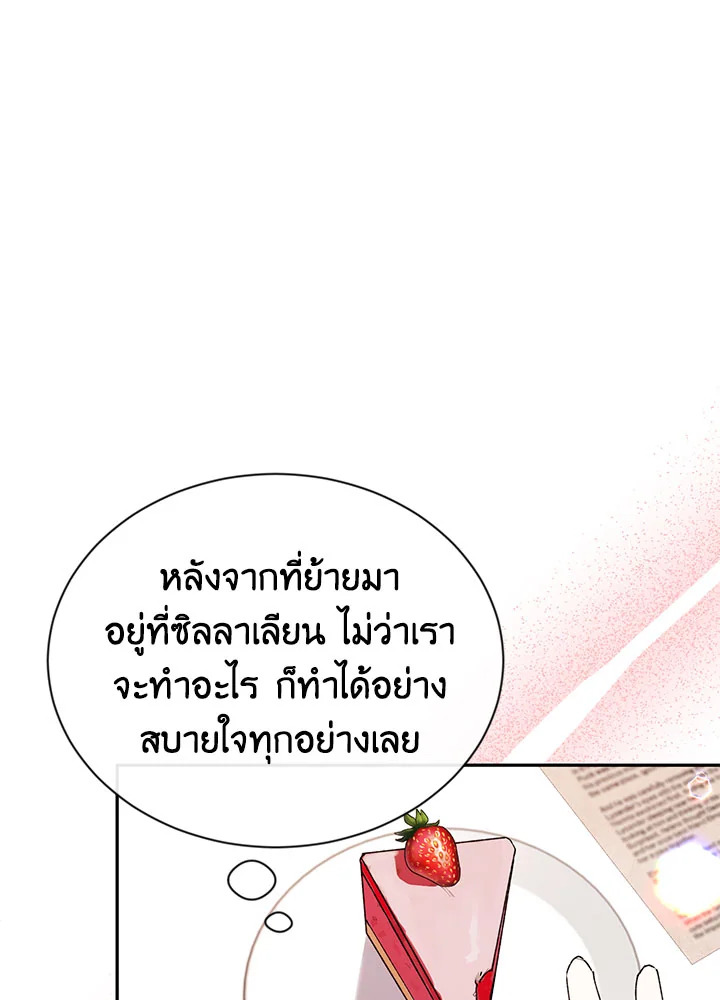 อ่านการ์ตูน The Real Daughter Is Back 30 ภาพที่ 61