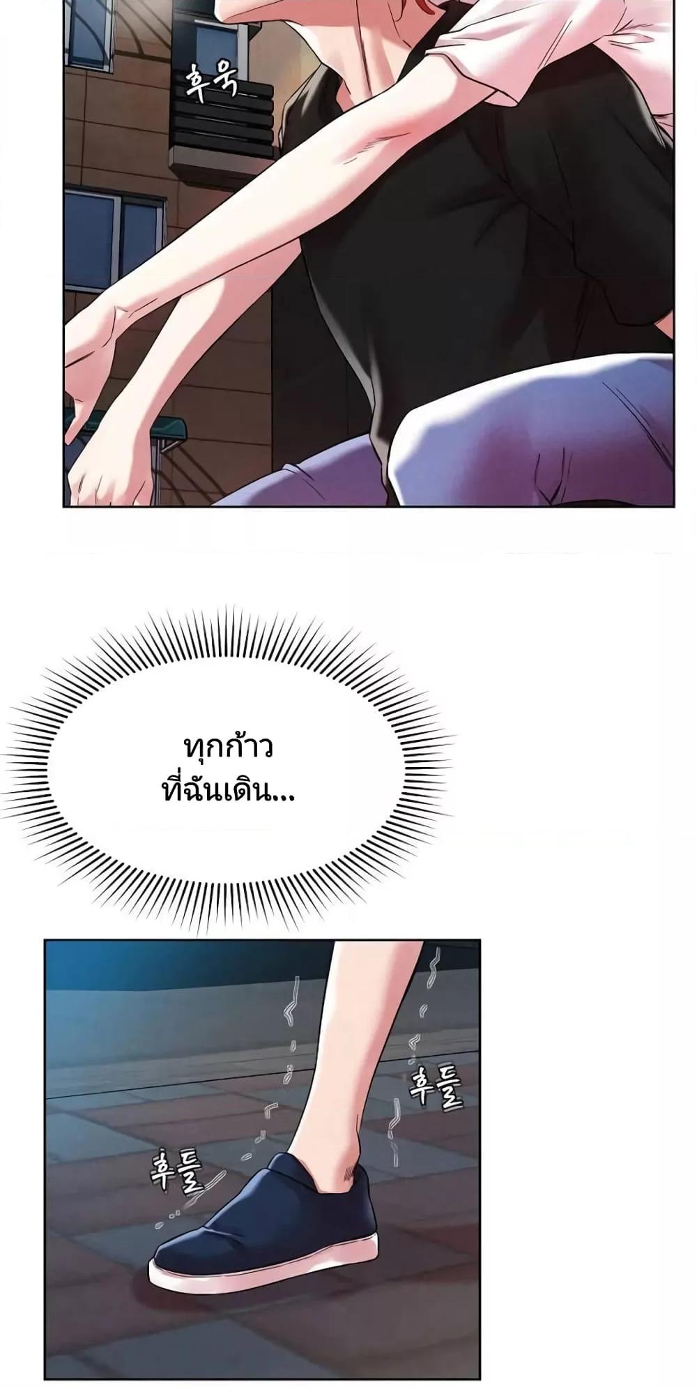 อ่านการ์ตูน How Did We Get Here Lee Ji-Kyung 1 ภาพที่ 59