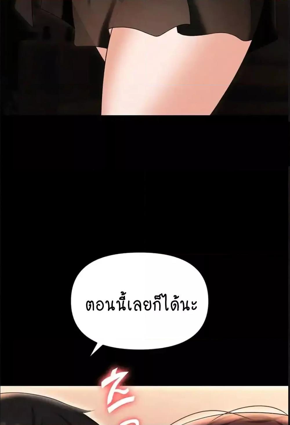 อ่านการ์ตูน Trap 84 ภาพที่ 19