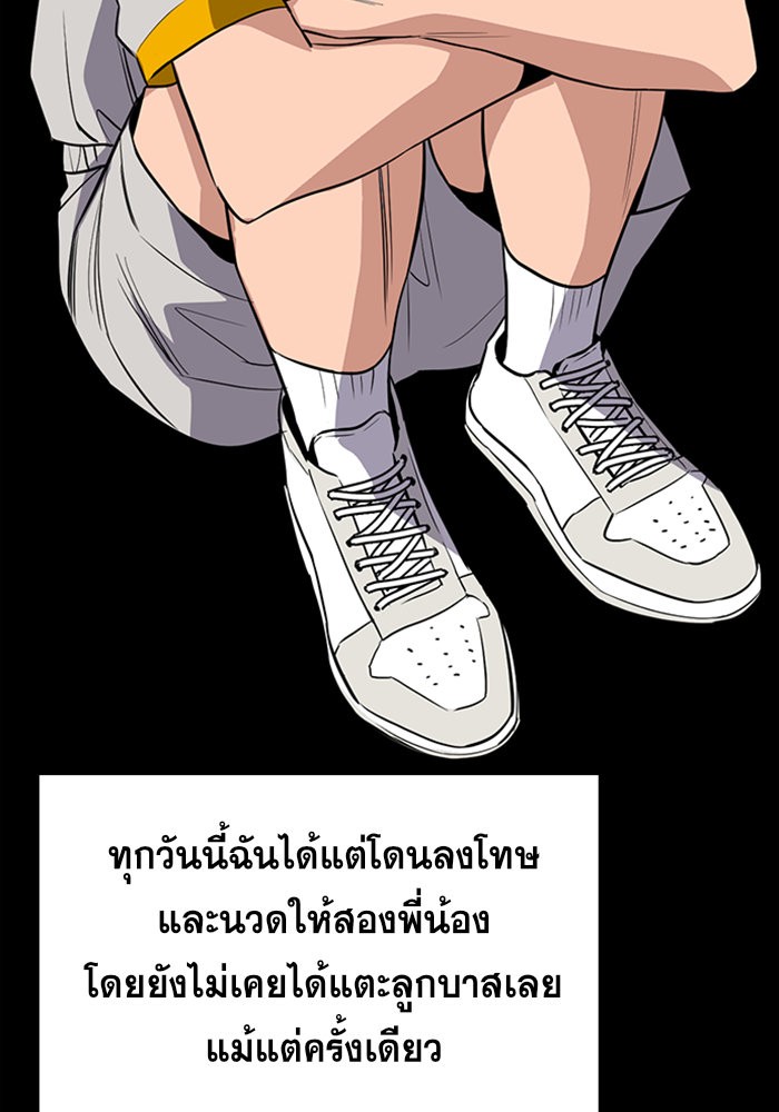 อ่านการ์ตูน True Education 36 ภาพที่ 93