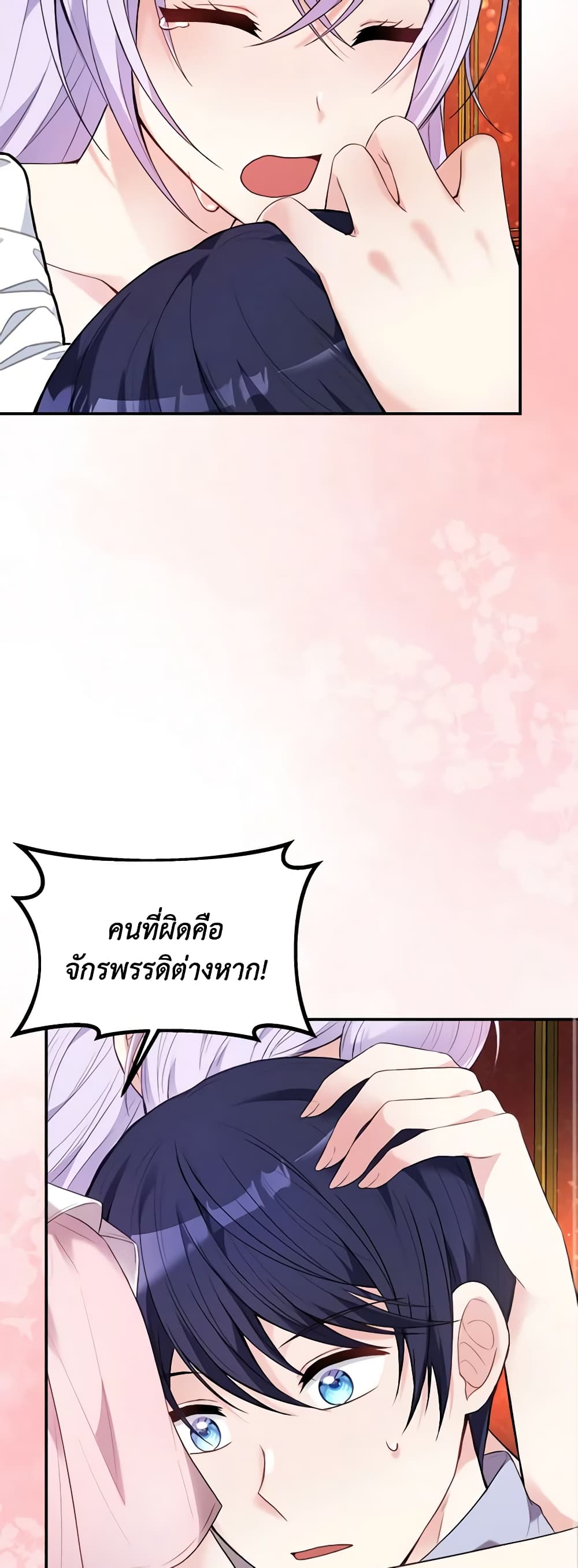 อ่านการ์ตูน I Became The Older Sister of A Regretful Male Lead 51 ภาพที่ 24