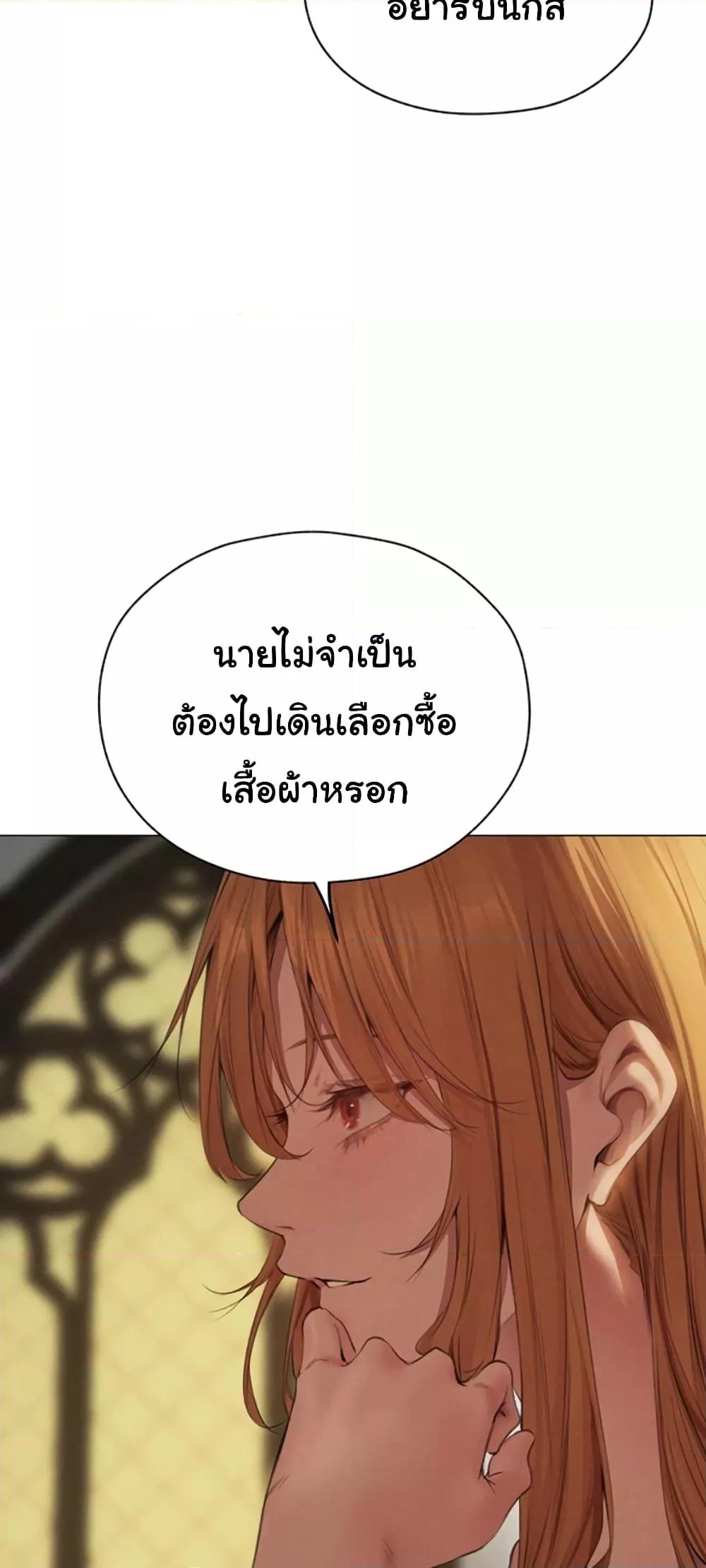 อ่านการ์ตูน Milf Hunting in Another World 56 ภาพที่ 19