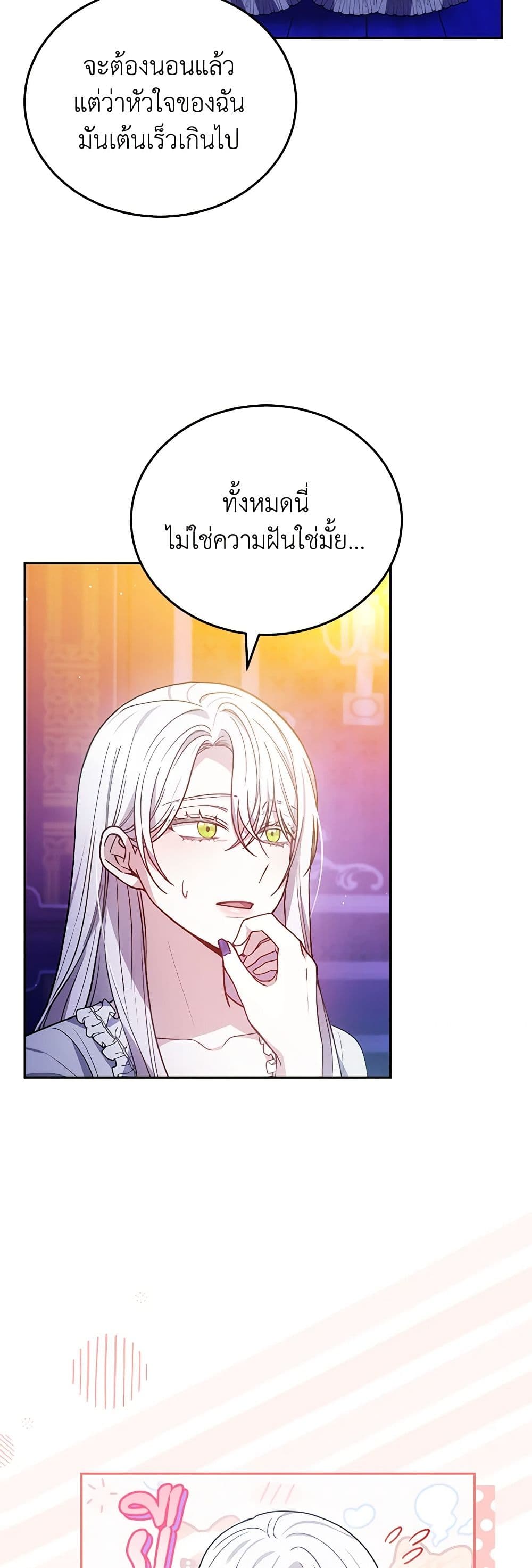 อ่านการ์ตูน The Male Lead’s Nephew Loves Me So Much 78 ภาพที่ 30