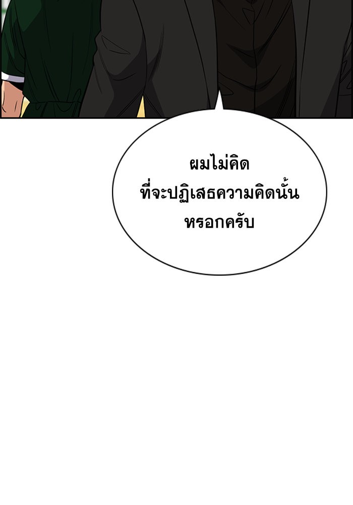 อ่านการ์ตูน True Education 45 ภาพที่ 58