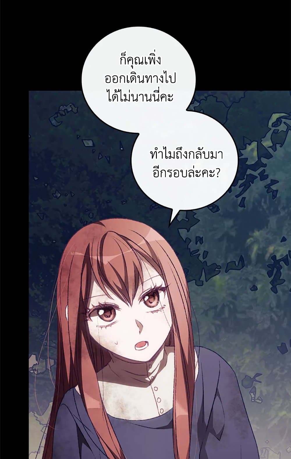 อ่านการ์ตูน I Can See Your Death 13 ภาพที่ 39