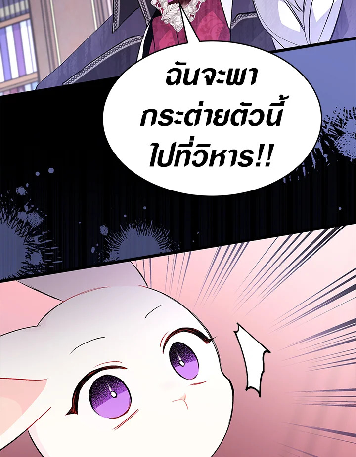 อ่านการ์ตูน The Symbiotic Relationship Between a Panther and a Rabbit 48 ภาพที่ 80