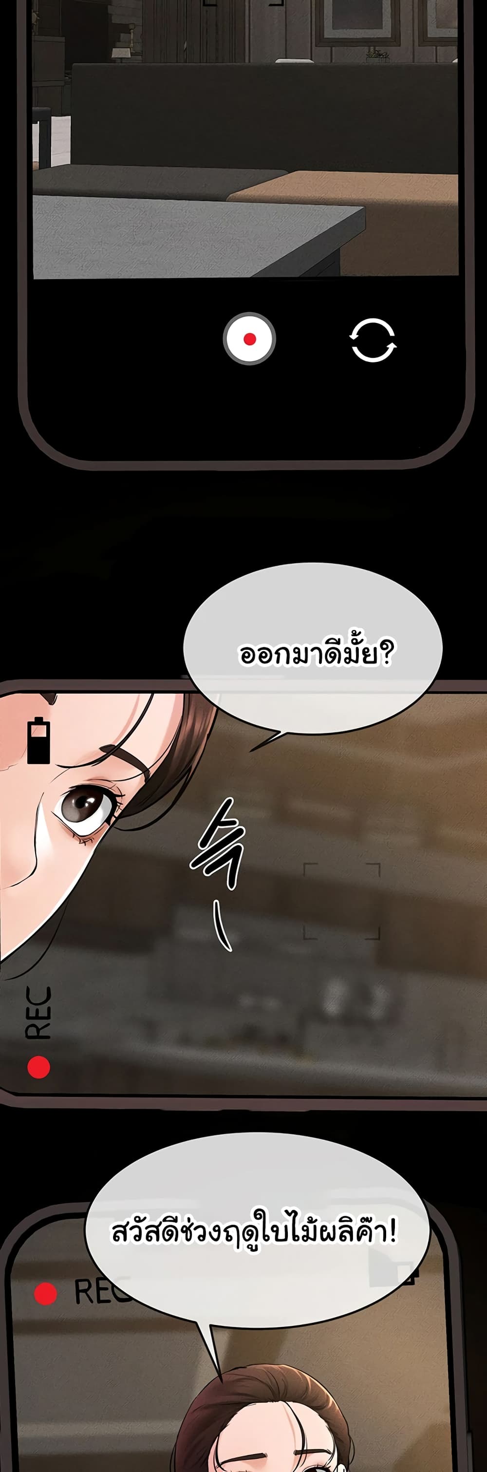 อ่านการ์ตูน My New Family Treats me Well 36 ภาพที่ 26