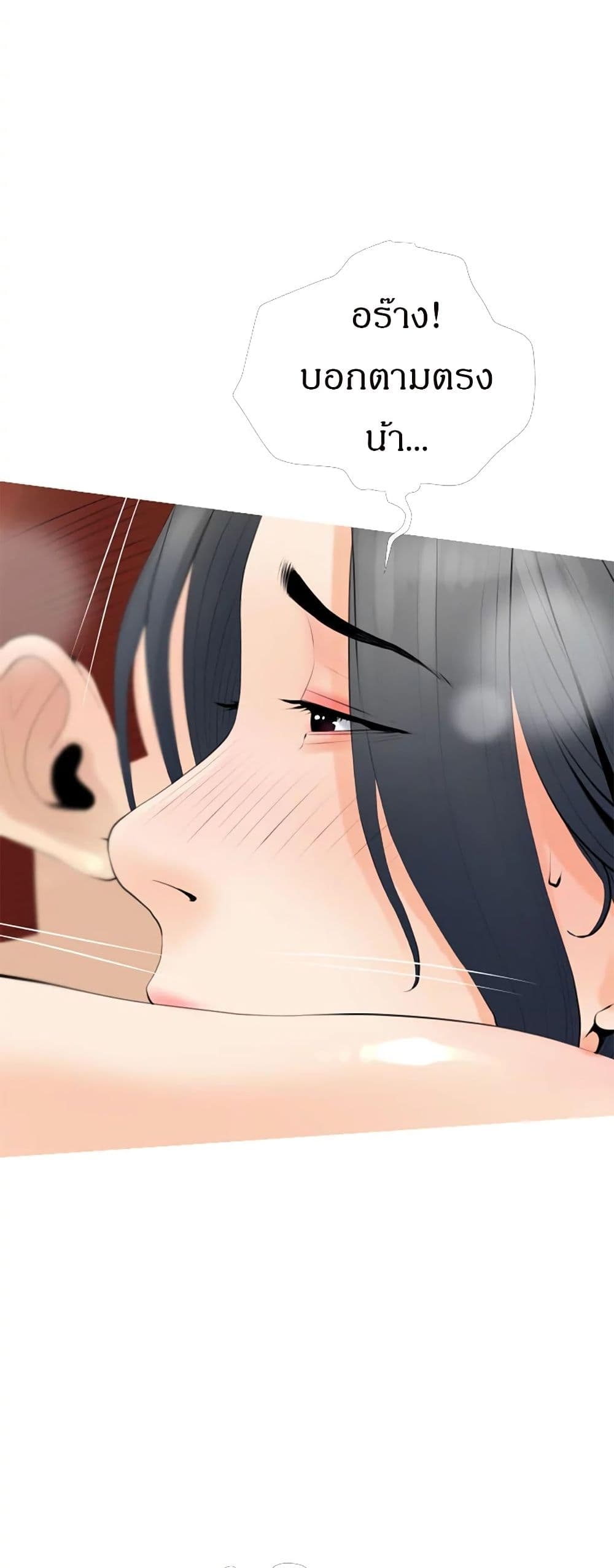 อ่านการ์ตูน Obscene Private Lesson 30 ภาพที่ 42