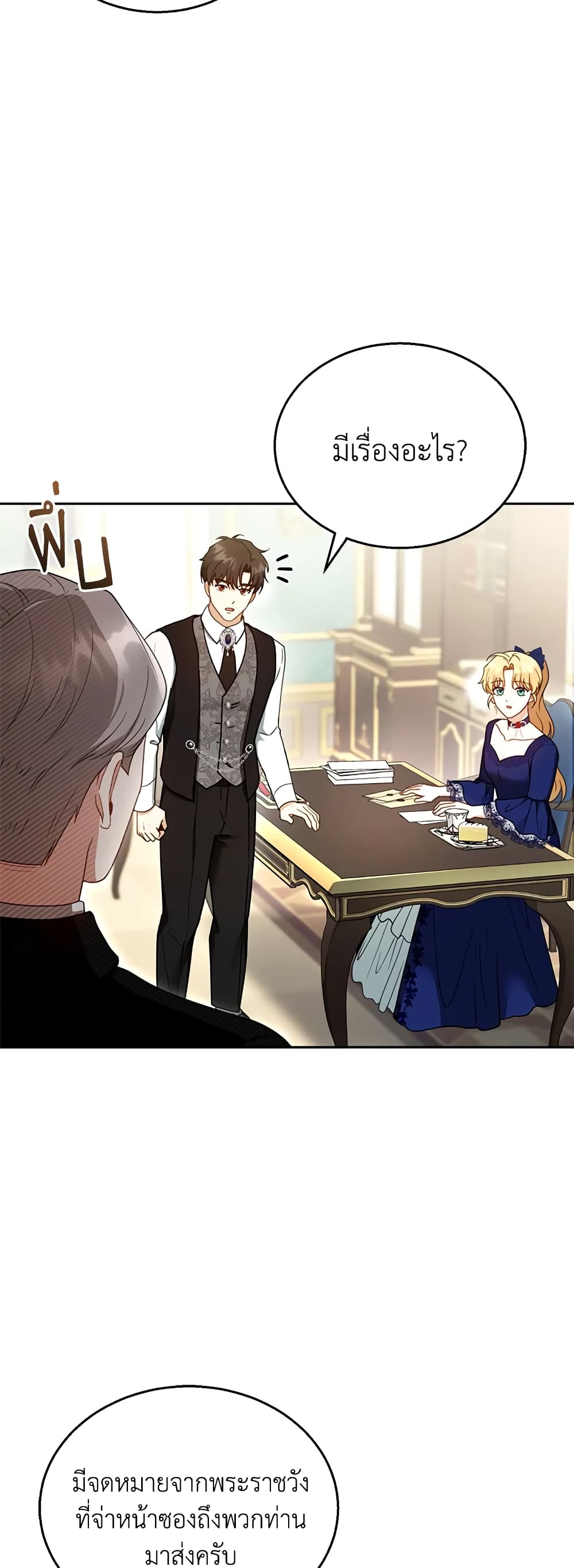 อ่านการ์ตูน I Am Trying To Divorce My Villain Husband, But We Have A Child Series 36 ภาพที่ 17