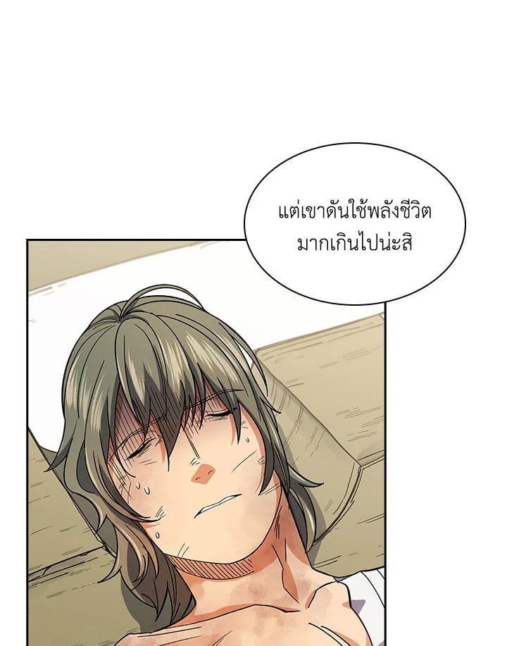 อ่านการ์ตูน Storm Inn 80 ภาพที่ 11