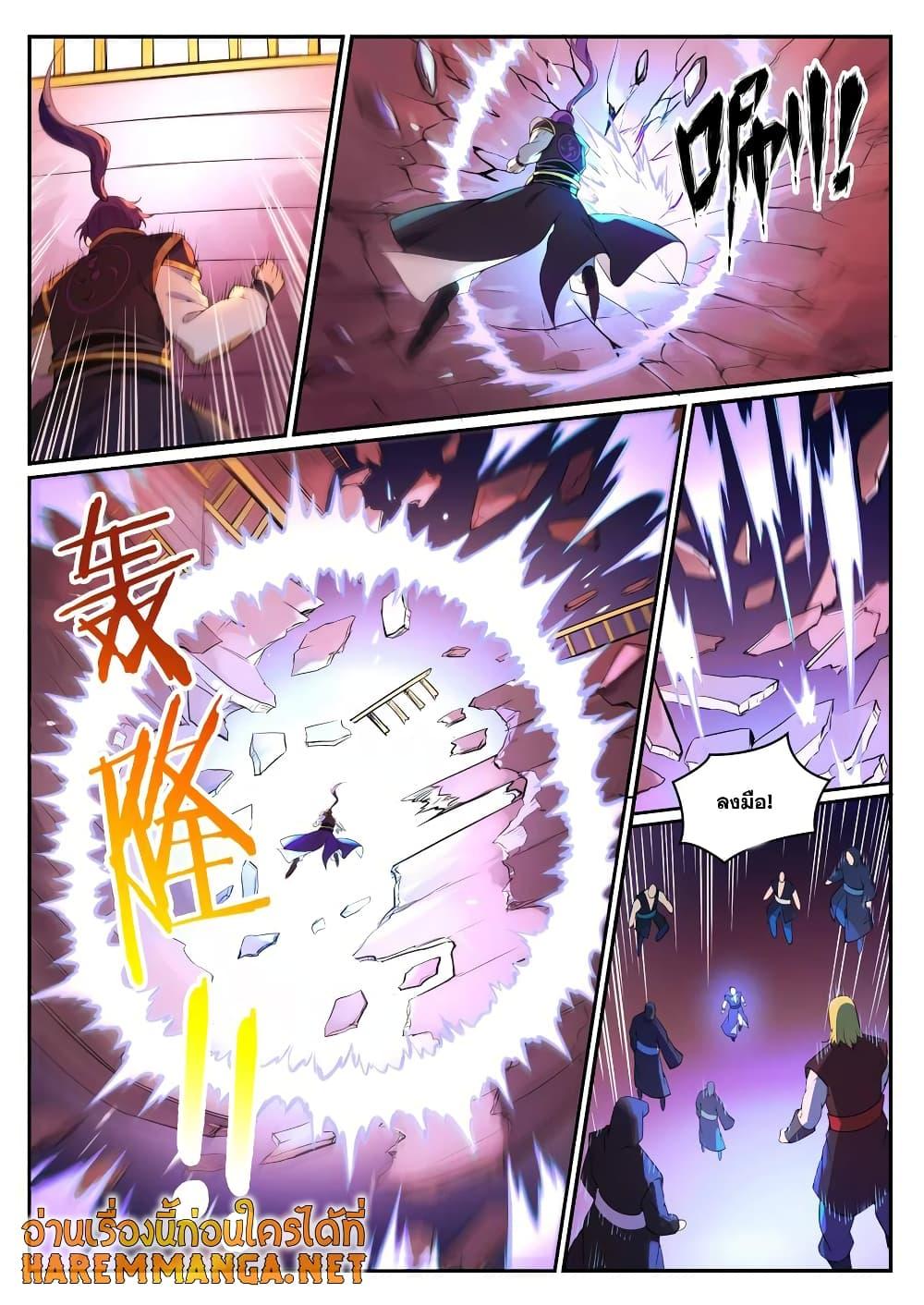 อ่านการ์ตูน Bailian Chengshen 764 ภาพที่ 8