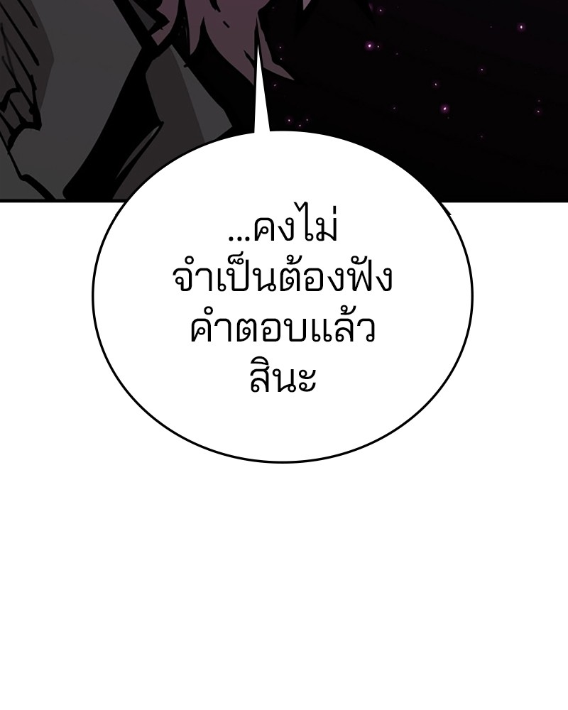 อ่านการ์ตูน Player 145 ภาพที่ 19