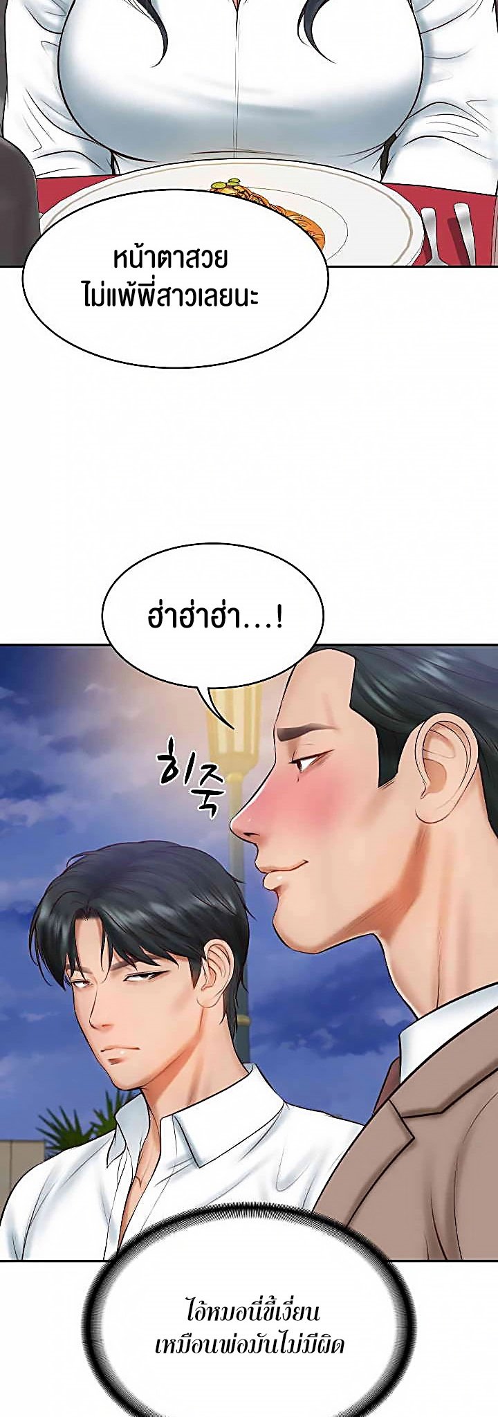 อ่านการ์ตูน The Billionaire’s Monster Cock Son-In-Law 16 ภาพที่ 13