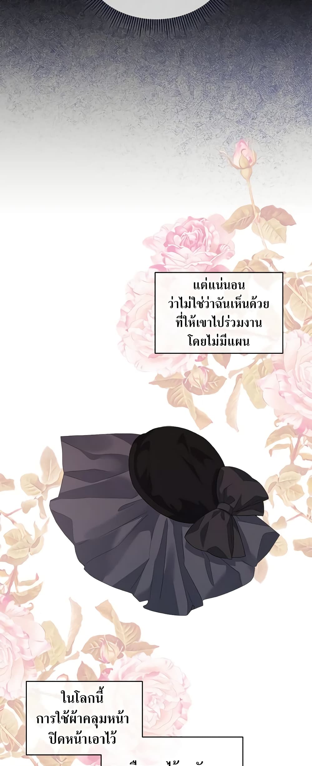 อ่านการ์ตูน I’m Tired of Novel Transmigration 56 ภาพที่ 15