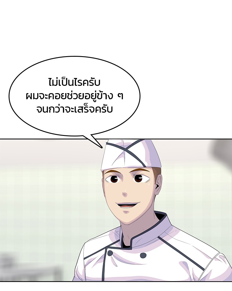 อ่านการ์ตูน Kitchen Soldier 151 ภาพที่ 14