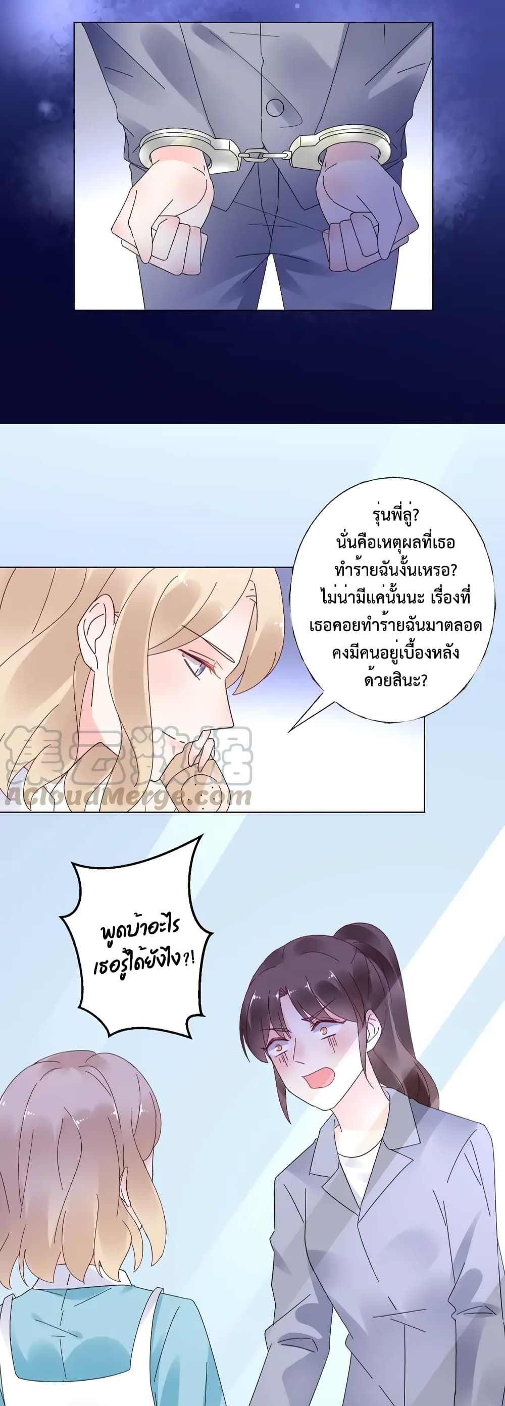 อ่านการ์ตูน Be My Only Love 76 ภาพที่ 10