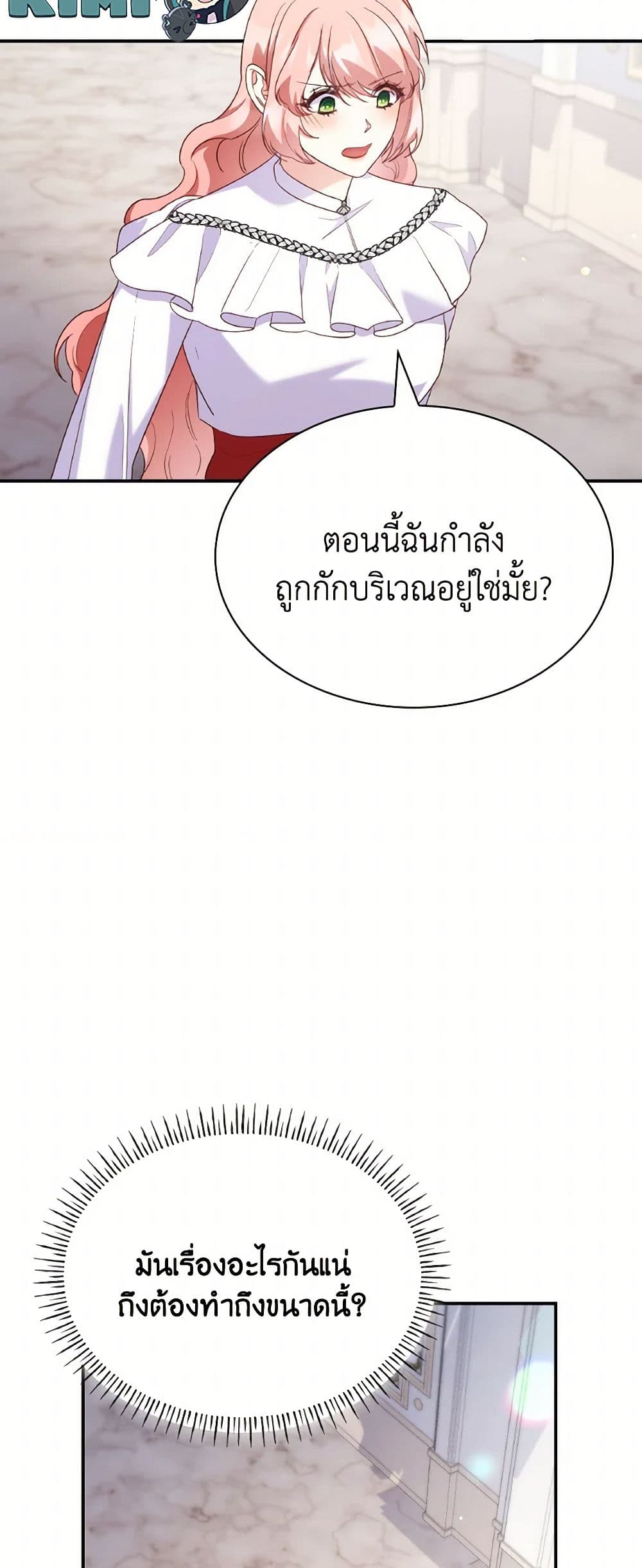 อ่านการ์ตูน I’m a Villainess But I Became a Mother 86 ภาพที่ 28